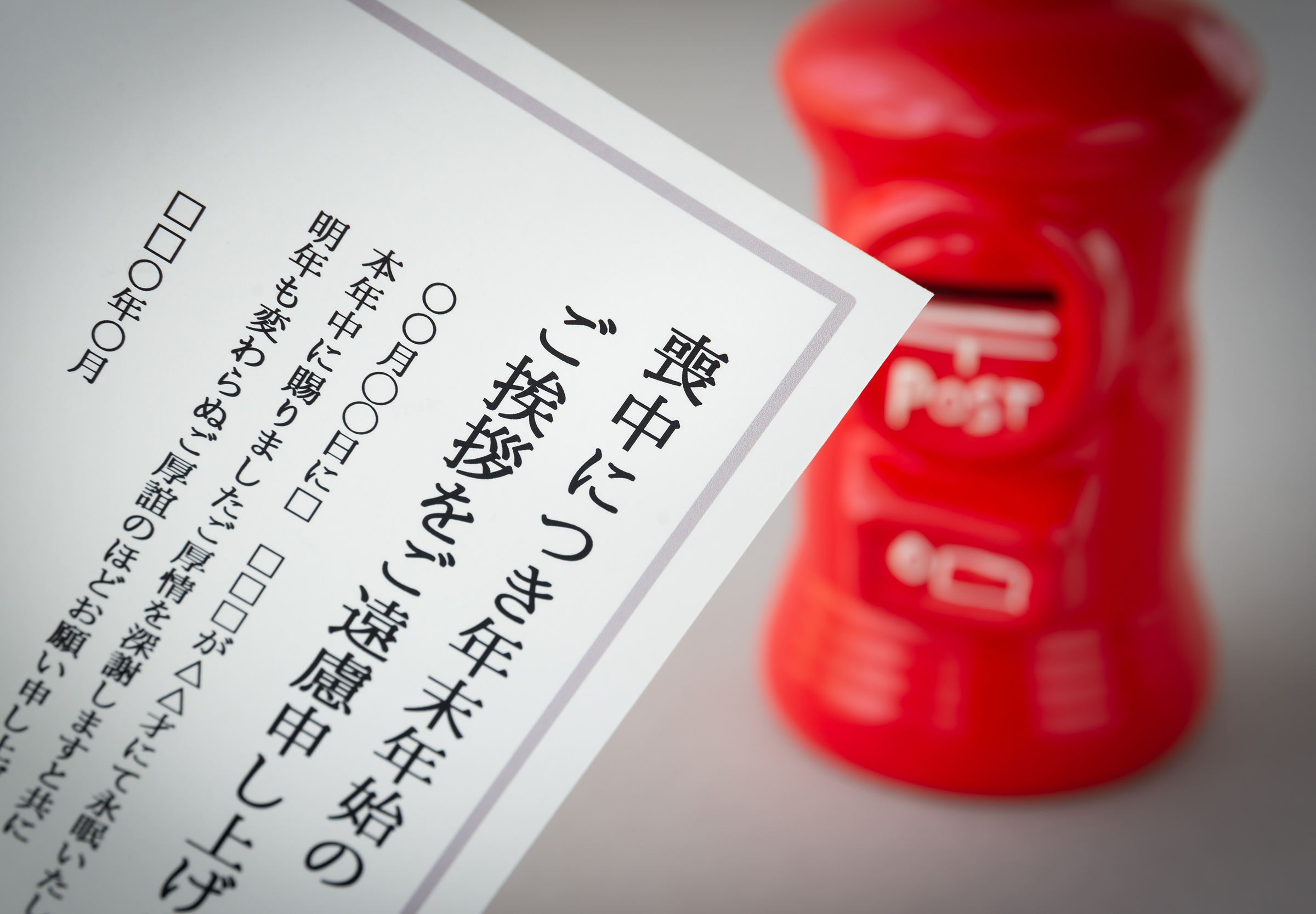 喪中の正月はどう過ごす?知っておきたいマナーと過ごし方の画像01