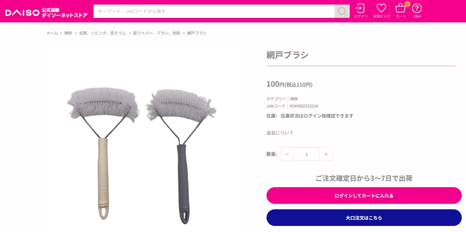 網戸掃除の仕方を徹底解説！外せない網戸も簡単にキレイになる方法9選の画像06