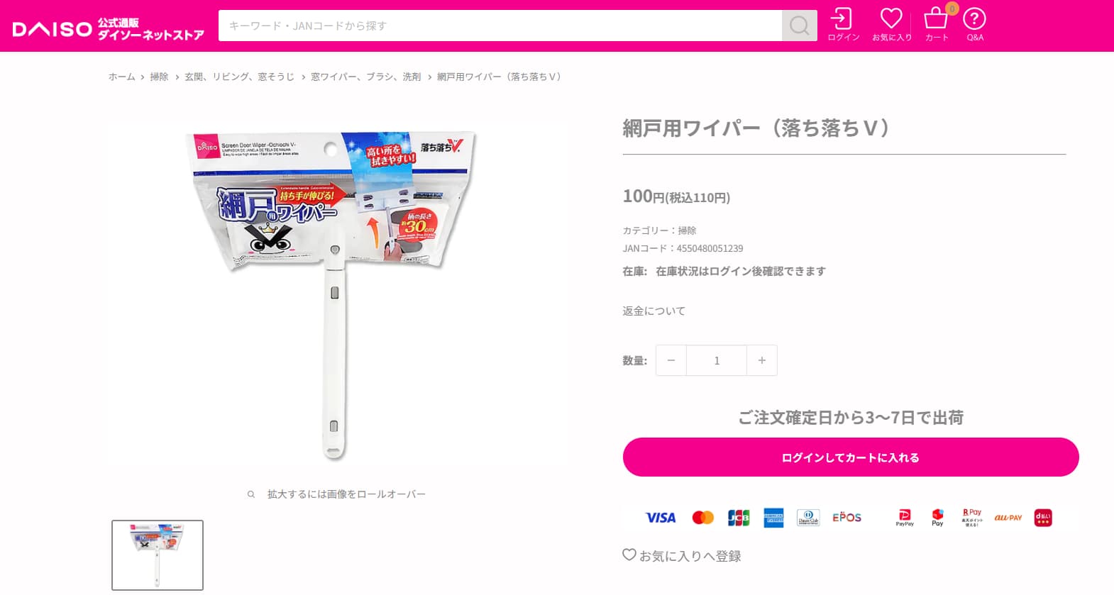 網戸掃除の仕方を徹底解説！外せない網戸も簡単にキレイになる方法9選の画像07