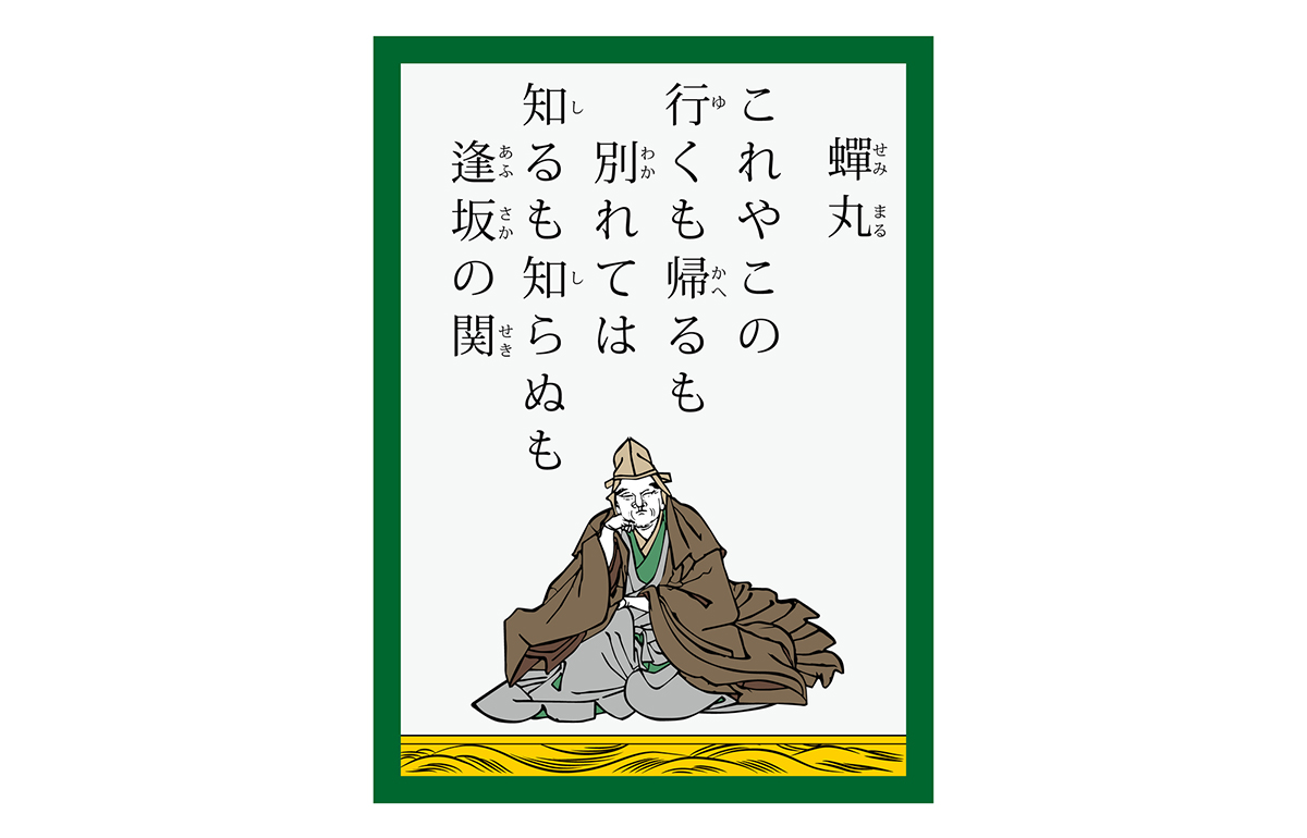 坊主めくりってどんなカードゲーム?基本ルールや地方ルール、「蝉丸は殿か僧侶か」を解説の画像04