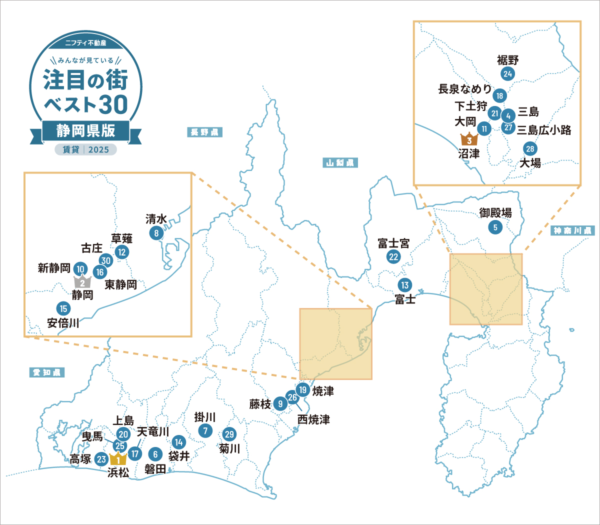 ＼みんなが見ている／注目の街ベスト30｜賃貸・静岡県版2024