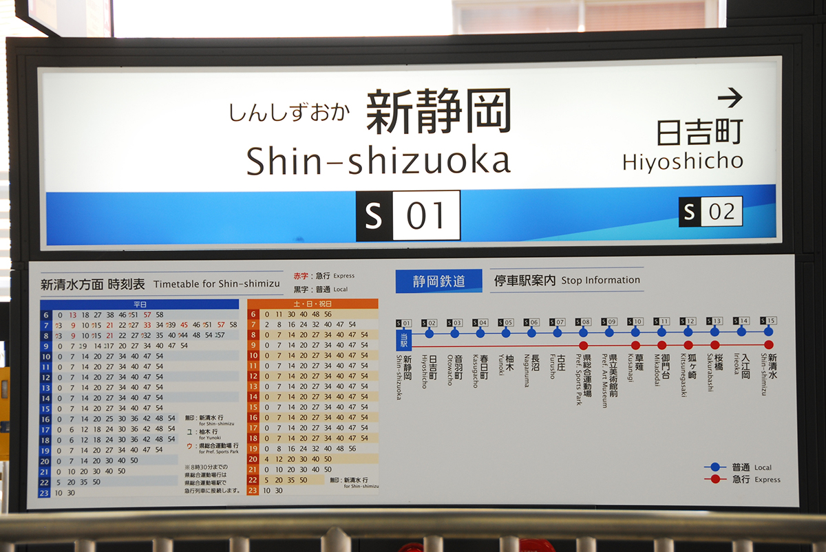 ＼みんなが見ている／注目の街ベスト30｜賃貸・静岡県版2024