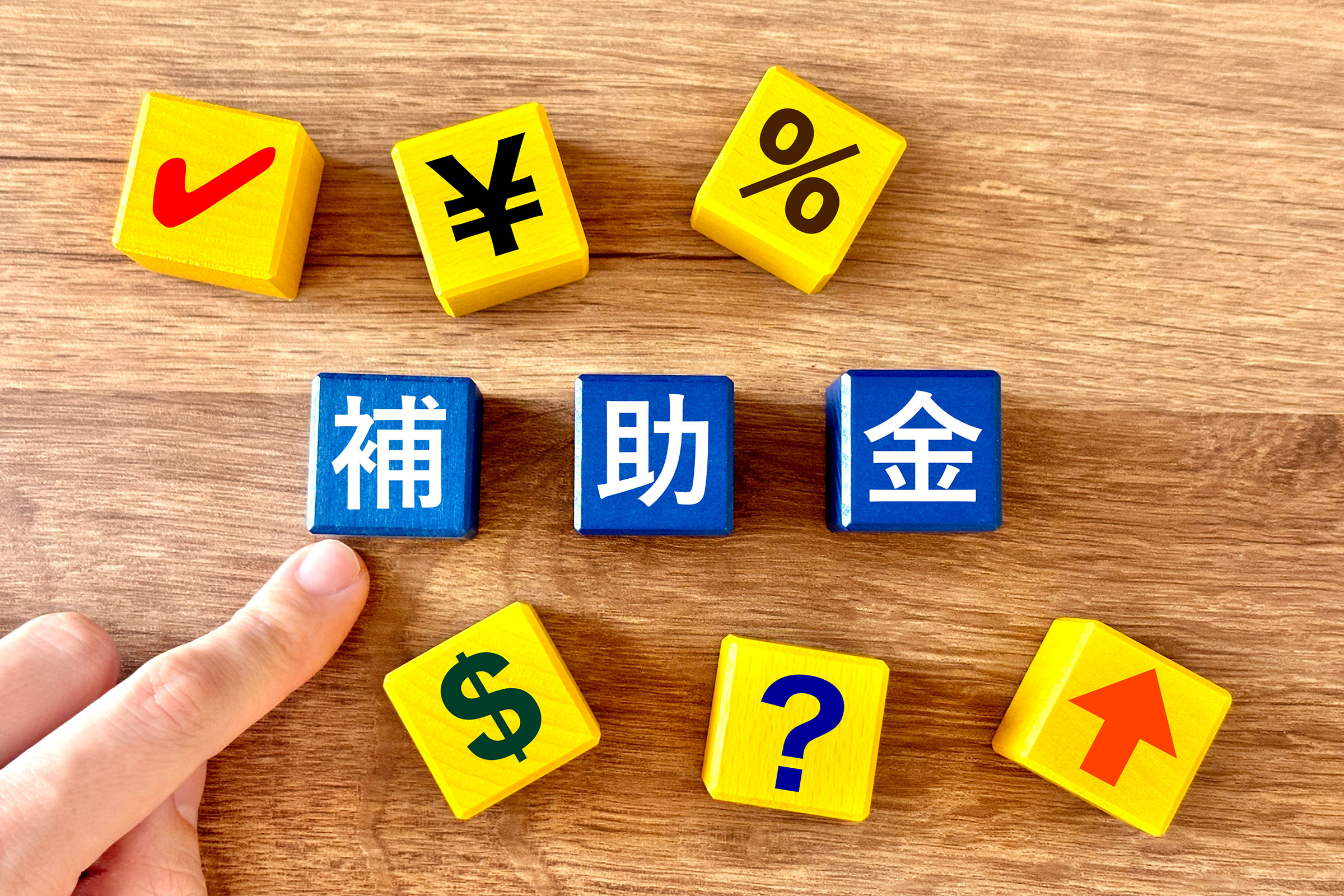 【2025年最新】兵庫県の外壁塗装につかえる助成金・補助金一覧！対象市町村と申請の流れを解説