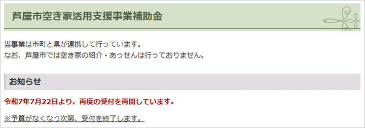【2025年最新】兵庫県の外壁塗装につかえる助成金・補助金一覧！対象市町村と申請の流れを解説
