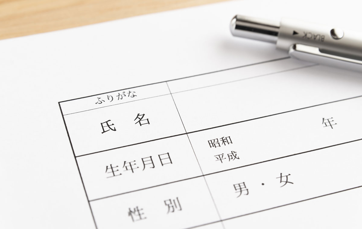 珍しい苗字219選!レアな苗字から難読まで紹介の画像19