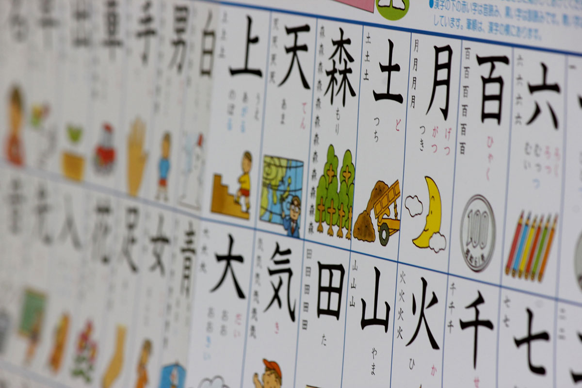 かっこいい苗字315選！創作にも使える？和風な印象から自然関連までの画像08