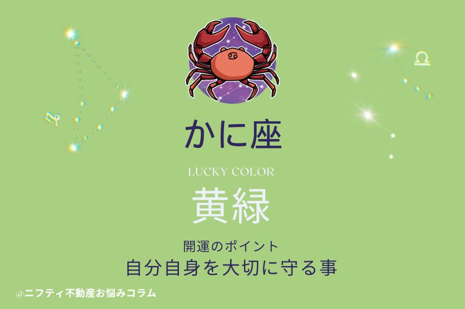 2026年のラッキーカラーは？12星座別に今年の開運カラーを紹介の画像06