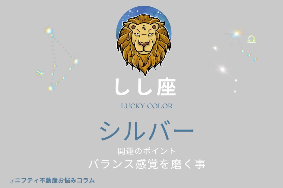 2026年のラッキーカラーは？12星座別に今年の開運カラーを紹介の画像07