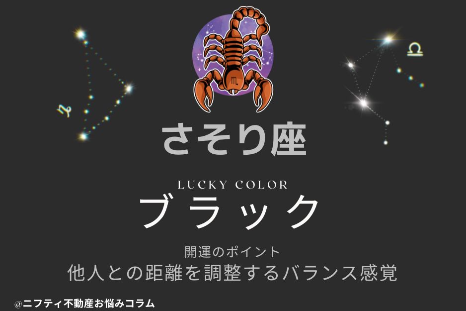 2026年のラッキーカラーは？12星座別に今年の開運カラーを紹介の画像10