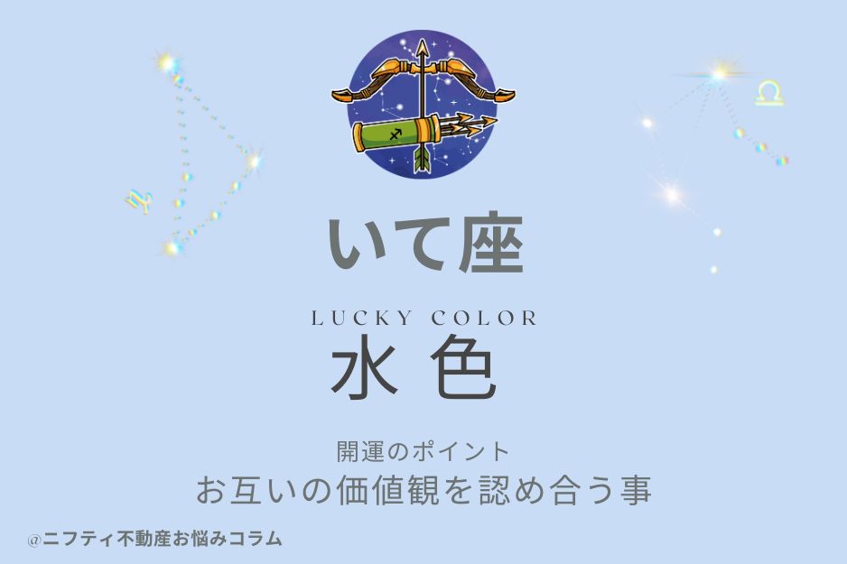2026年のラッキーカラーは？12星座別に今年の開運カラーを紹介の画像11