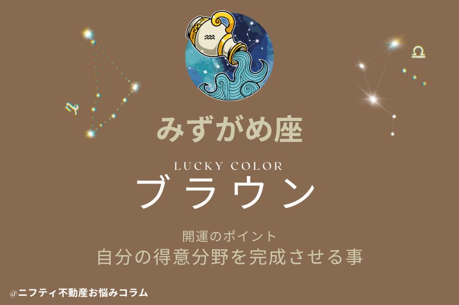 2026年のラッキーカラーは？12星座別に今年の開運カラーを紹介の画像13