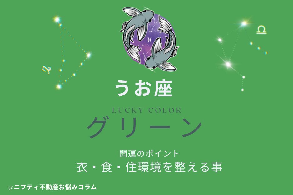 2026年のラッキーカラーは？12星座別に今年の開運カラーを紹介の画像14