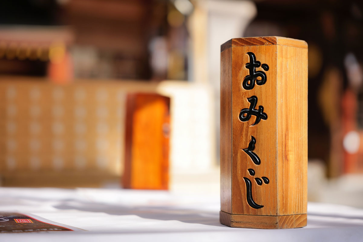 神社のおみくじの順番は？半吉や平など珍しい運勢の意味も解説の画像02