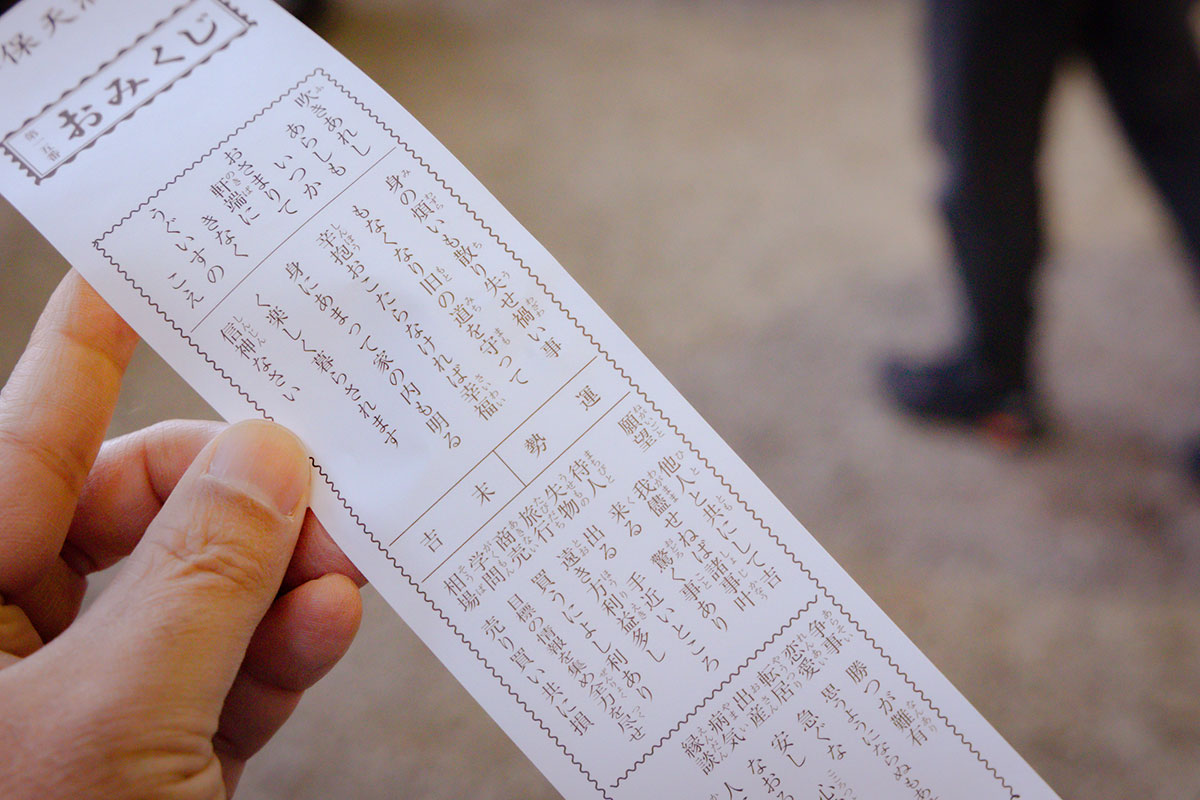 神社のおみくじの順番は？半吉や平など珍しい運勢の意味も解説の画像03
