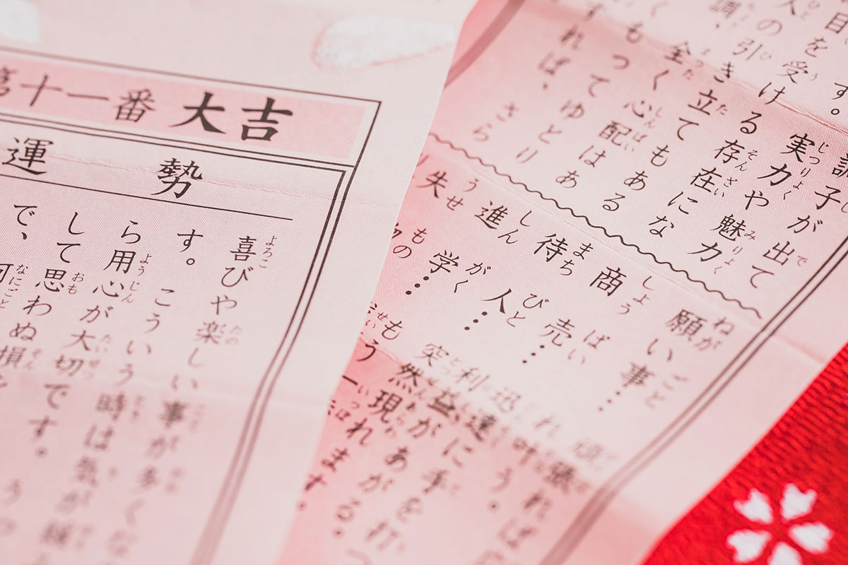 神社のおみくじの順番は？半吉や平など珍しい運勢の意味も解説の画像05