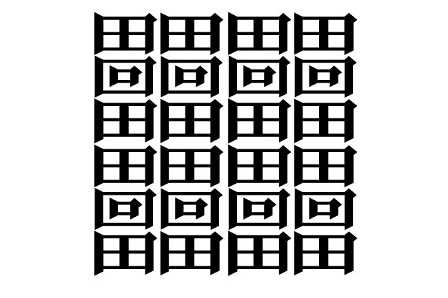 画数の多い漢字一覧!常用漢字や1024画の漢字も紹介【たいと・しんぞ・びゃん】の画像08_2