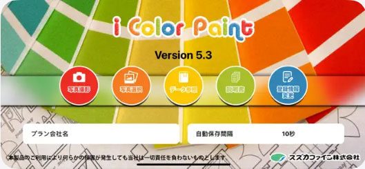 外壁シミュレーション無料アプリ・Webサイトおすすめ5選！失敗しない色選びの手順も解説