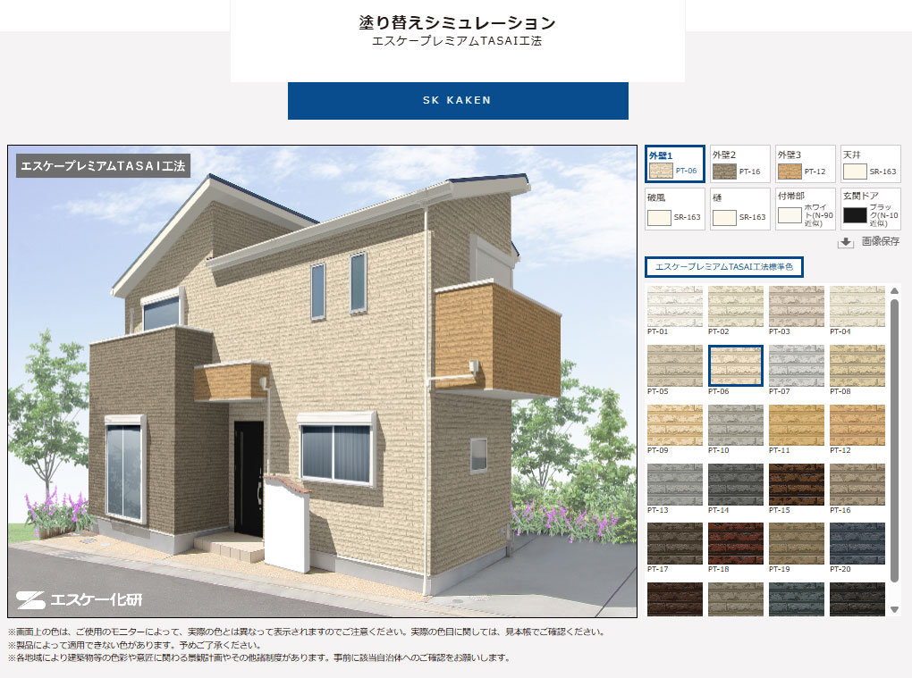 外壁シミュレーション無料アプリ・Webサイトおすすめ5選！失敗しない色選びの手順も解説