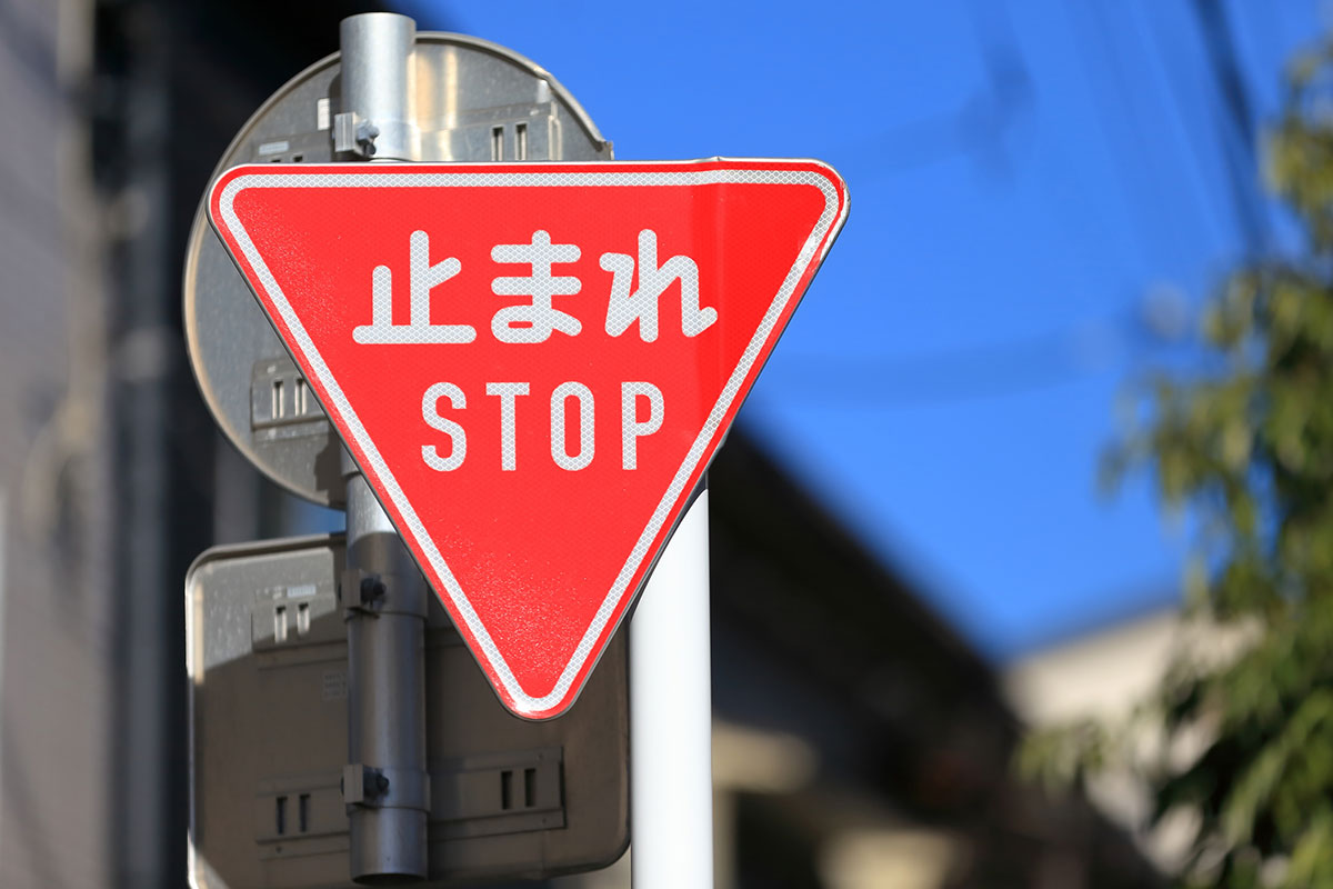 【完全版】道路標識の一覧！種類ごとの意味や見分け方を徹底解説の画像03