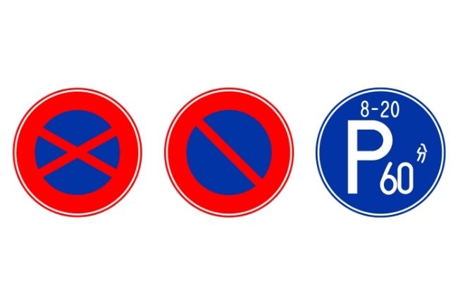 【完全版】道路標識の一覧！種類ごとの意味や見分け方を徹底解説の画像07