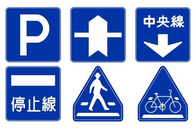 【完全版】道路標識の一覧！種類ごとの意味や見分け方を徹底解説の画像09