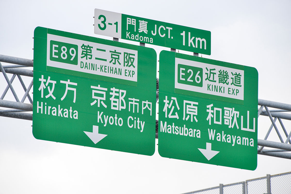 【完全版】道路標識の一覧！種類ごとの意味や見分け方を徹底解説の画像14