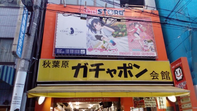 【秋葉原14】