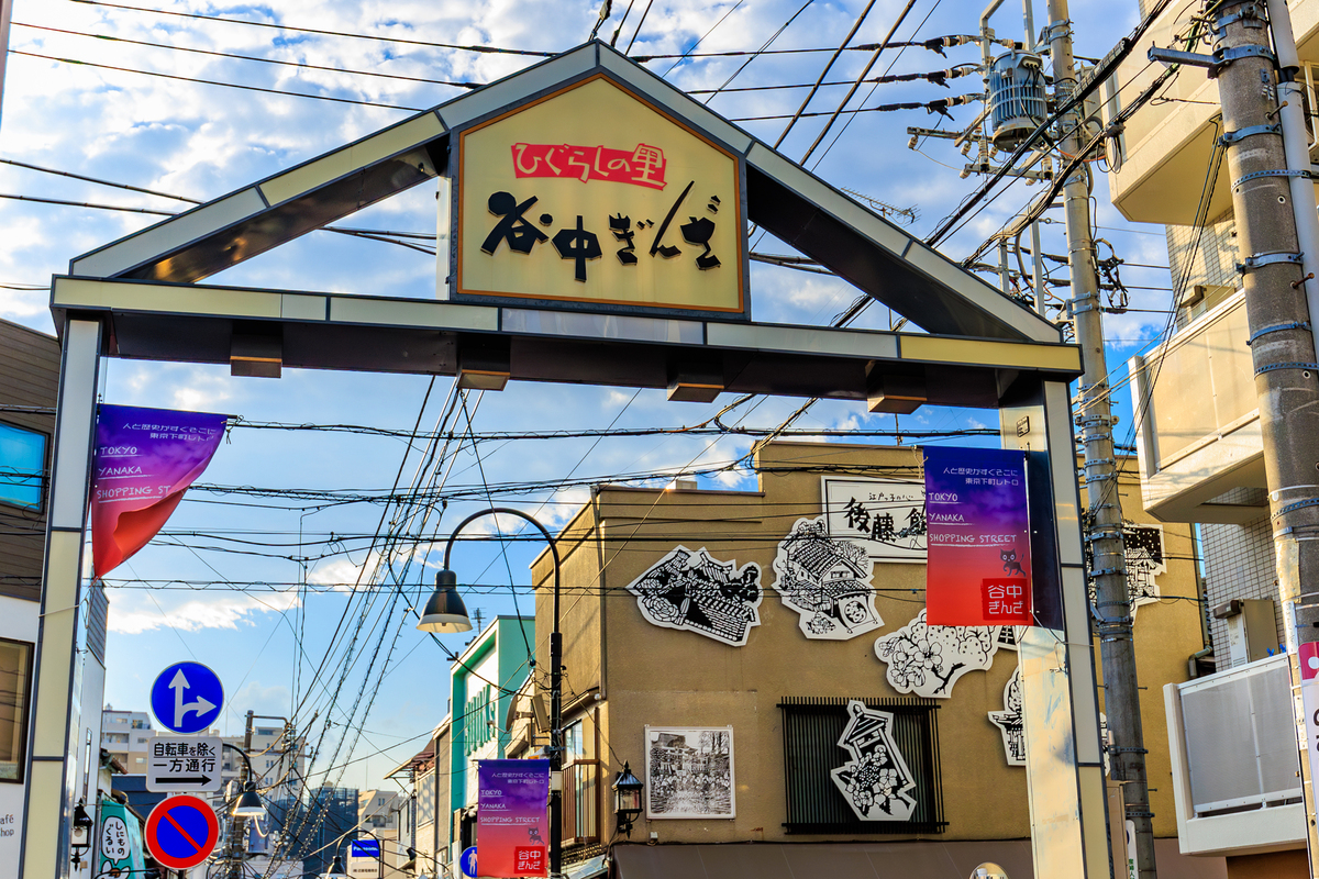 文京区立千駄木小学校 学区域のおすすめマンション 一覧
