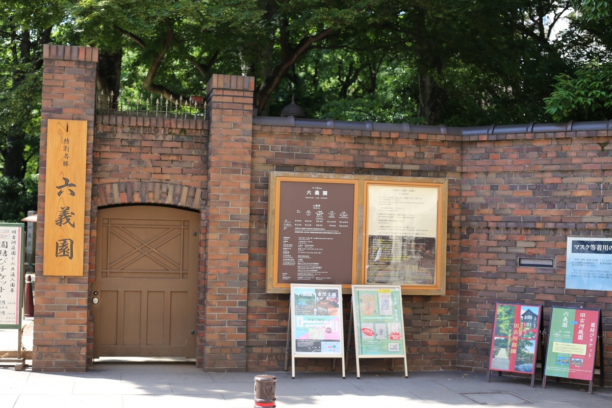 昭和小学校の周辺環境