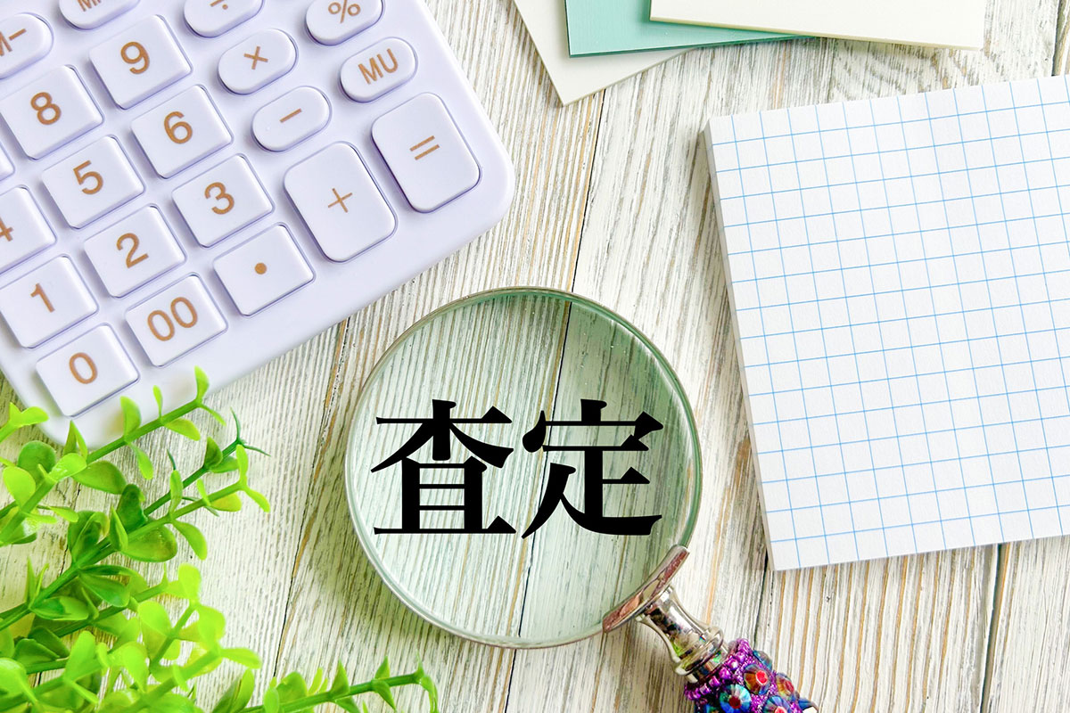 不動産査定書とは?どこでもらえる?無料・有料の違いや見方、必要書類を解説の画像02